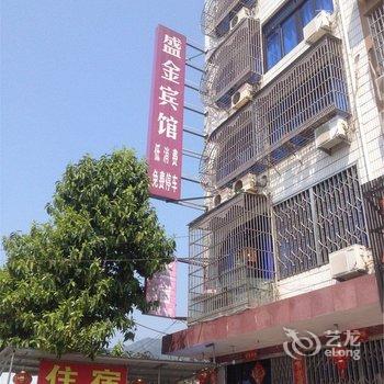 乐清盛金宾馆酒店提供图片