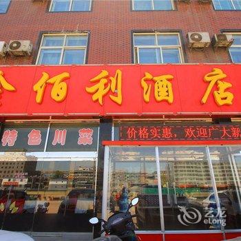 兴县金佰利酒店酒店提供图片