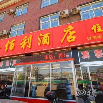 兴县金佰利酒店酒店提供图片