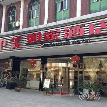 蕲春中美如家大酒店酒店提供图片