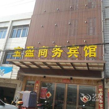 京山宝盈商务宾馆酒店提供图片