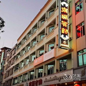 文昌南开宾馆酒店提供图片