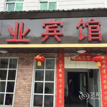 铜鼓林业宾馆酒店提供图片