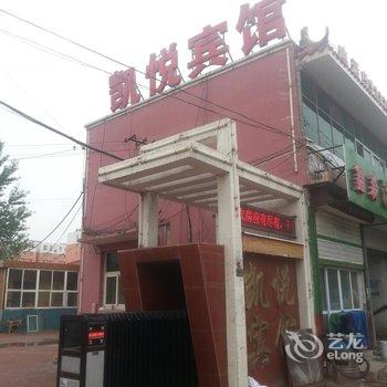 邢台凯悦宾馆酒店提供图片