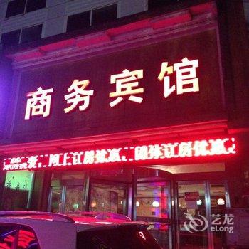 三门峡鑫龙商务宾馆酒店提供图片