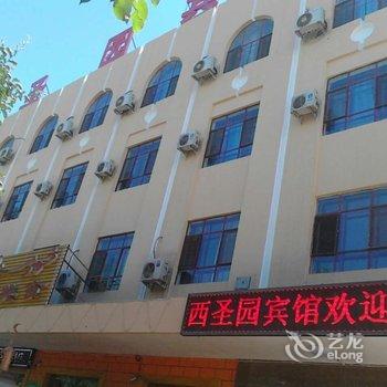吐鲁番西圣园饭店酒店提供图片