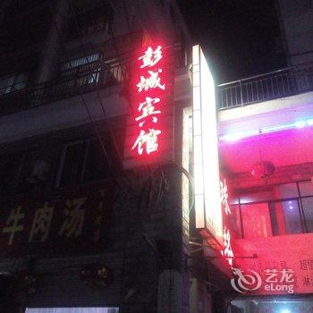 邳州彭城宾馆酒店提供图片