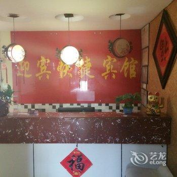 凤阳迎宾快捷宾馆(滁州)酒店提供图片