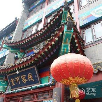 正定金河宾馆酒店提供图片