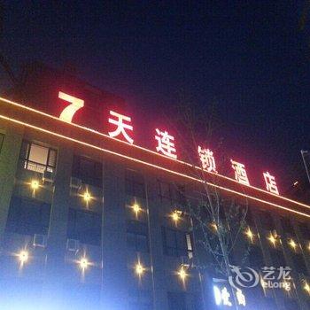 7天连锁酒店(聊城阳谷汽车站店)酒店提供图片