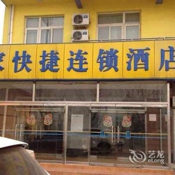 乐家快捷酒店(河间分店)酒店提供图片