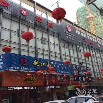 新昌万鼎商务酒店酒店提供图片