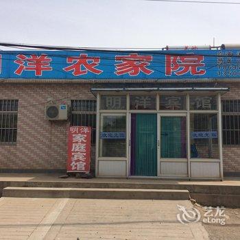 兴城明洋农家院家庭宾馆酒店提供图片