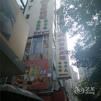 重庆彩虹商务宾馆酒店提供图片