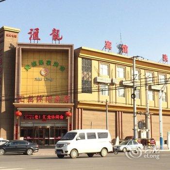 阜城汇龙休闲会所酒店提供图片