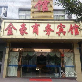 达州市金豪商务宾馆酒店提供图片