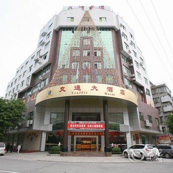 梅州大埔交通大酒店酒店提供图片