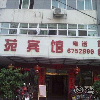 河源龙川花苑宾馆酒店提供图片