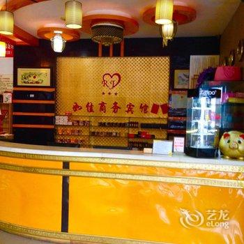 沙县如佳商务酒店酒店提供图片