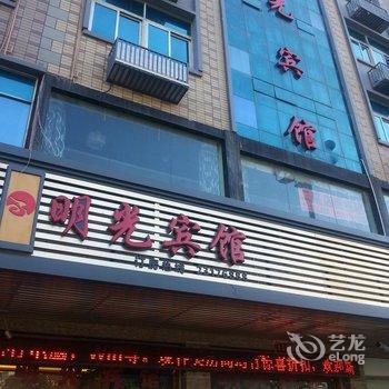 平潭明光宾馆酒店提供图片