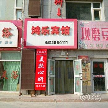 库尔勒鸿乐快捷宾馆酒店提供图片