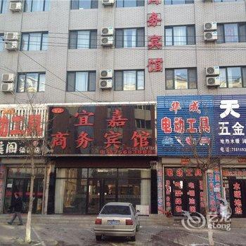 昌图县宜嘉商务宾馆酒店提供图片