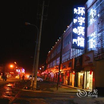 那曲三星宾馆酒店提供图片