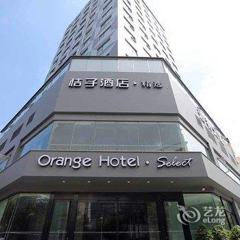 桔子酒店·精选(青岛江西路店)酒店提供图片