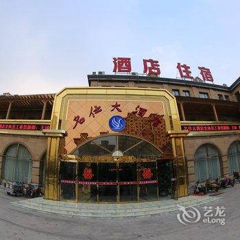 博兴名仕大酒店酒店提供图片