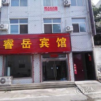 华山睿岳宾馆酒店提供图片