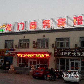 吐鲁番龙门商务宾馆酒店提供图片