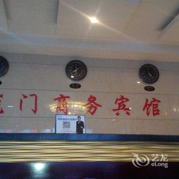 吐鲁番龙门商务宾馆酒店提供图片