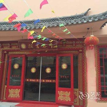 香格里拉德吉林卡藏式精品客栈酒店提供图片