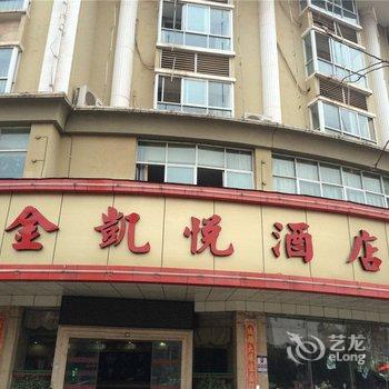 南康金凯悦酒店酒店提供图片