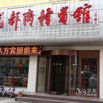 沂南龙都商务宾馆酒店提供图片