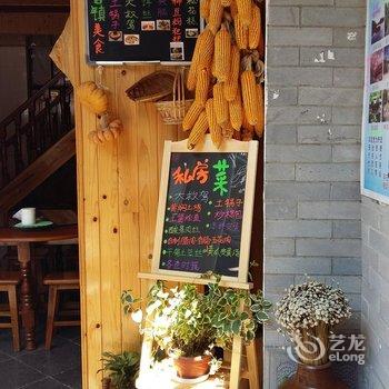 腾冲和顺锦绣客栈酒店提供图片