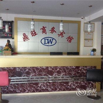 余姚都市mini酒店(原鼎旺商务宾馆)酒店提供图片