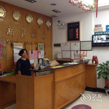 肇庆四会新昇旅店酒店提供图片