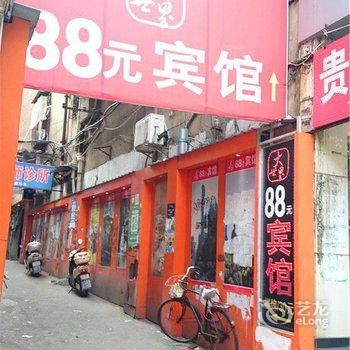 上饶大世界88宾馆酒店提供图片