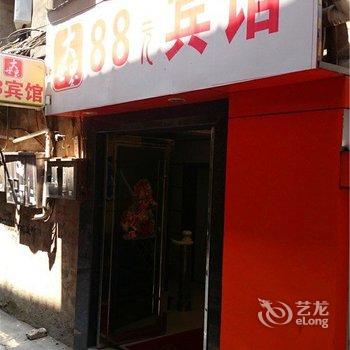 上饶大世界88宾馆酒店提供图片