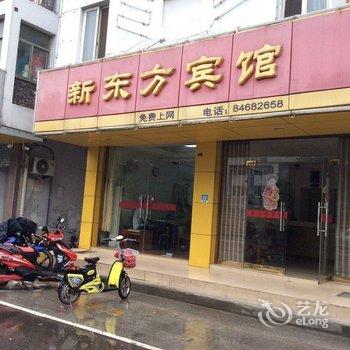 高邮新东方宾馆酒店提供图片