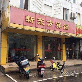 高邮新东方宾馆酒店提供图片