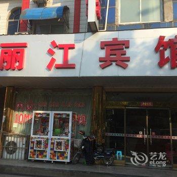 丹阳丽江宾馆酒店提供图片