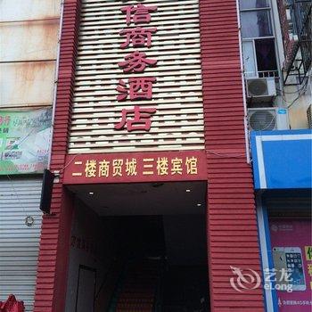 常山方信商务酒店酒店提供图片