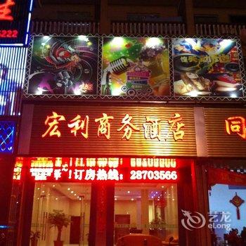 福州长乐宏利公寓酒店提供图片