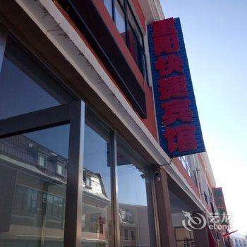 崇礼重阳快捷宾馆酒店提供图片