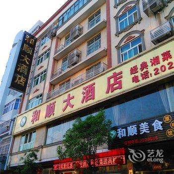泰和和顺大酒店酒店提供图片