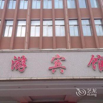 高安市上游宾馆酒店提供图片