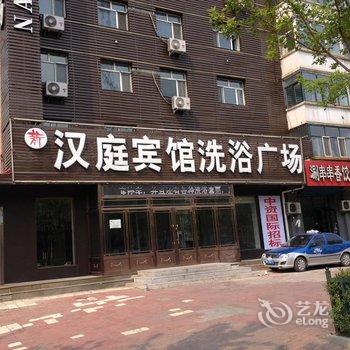 嫩江新汉庭商务宾馆酒店提供图片