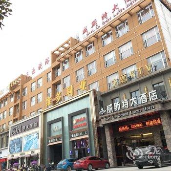 天门海凡星威斯特酒店